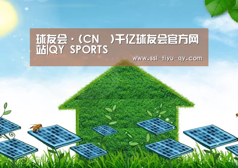球友会公司