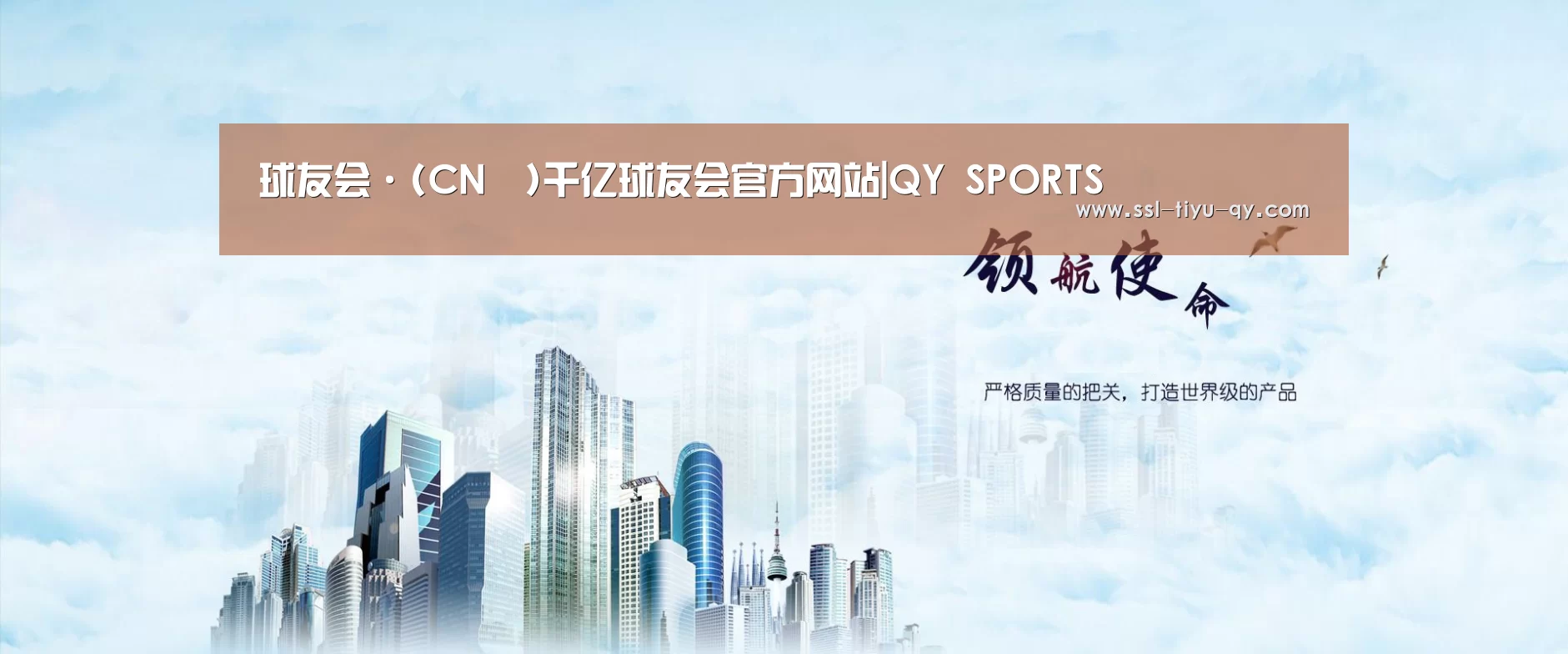 球友会公司