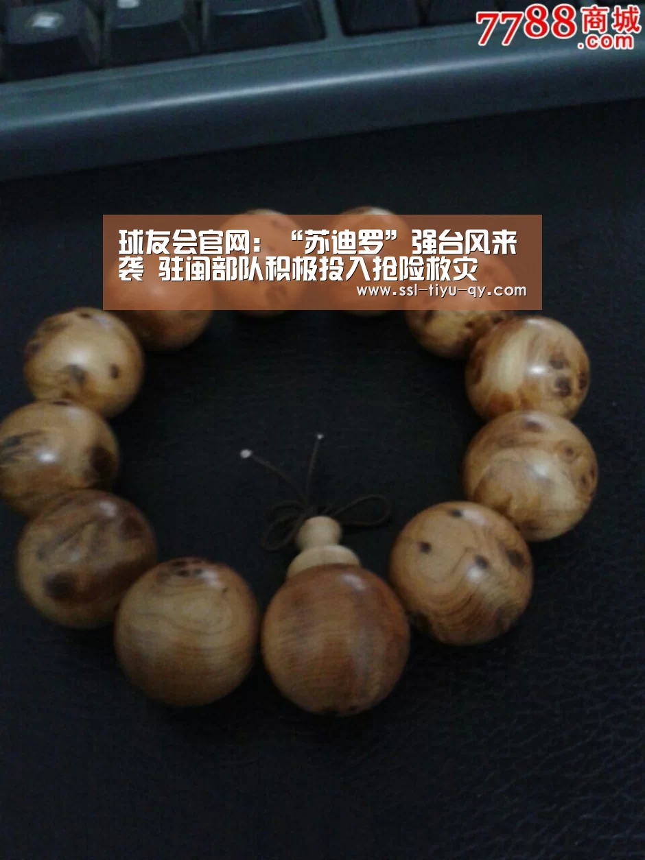 球友会官网:“苏迪罗”强台风来袭 驻闽部队积极投入抢险救灾(图4) 球友会
